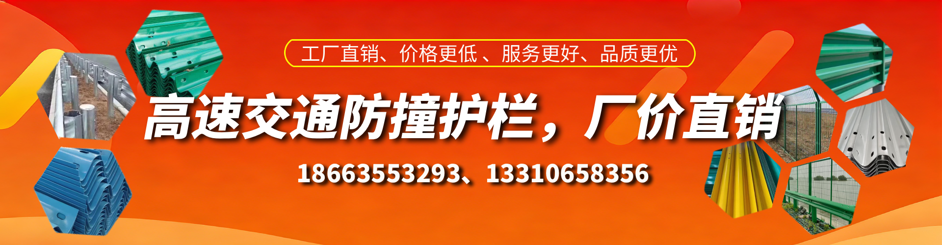 宁津防撞护栏生产厂家